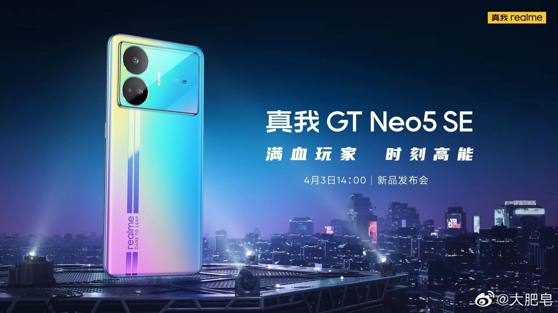 Realme GT Neo 5 SE tanıtıldı: fiyatı ve özellikleri